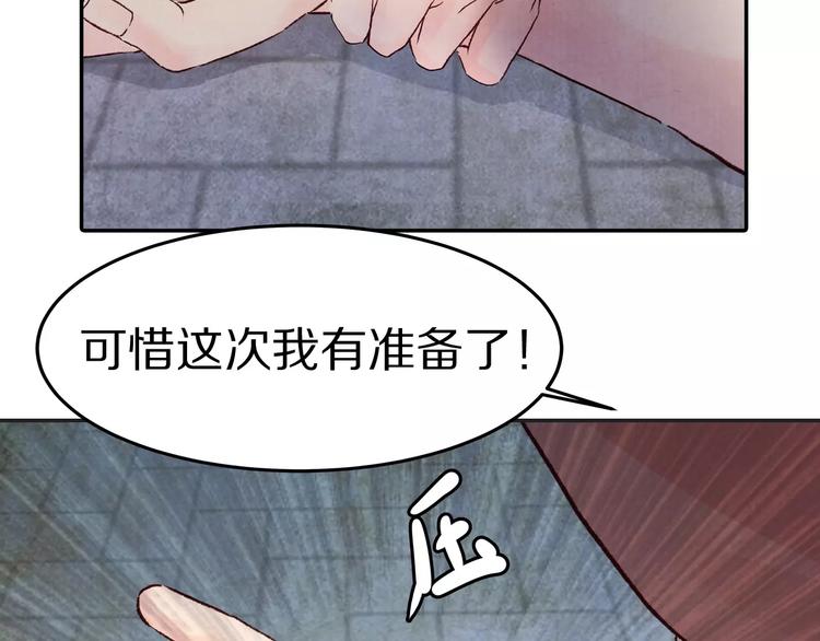 《大明宫奇恋》第7话 拜你所赐 第19页