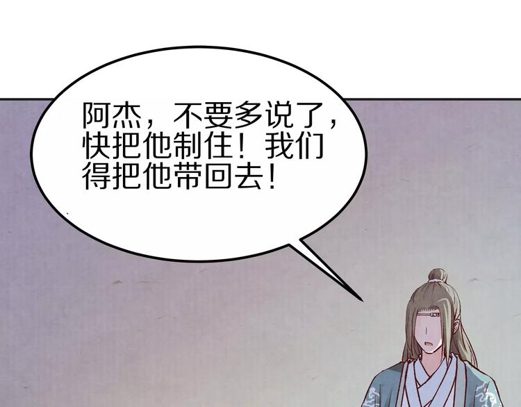 《大明宫奇恋》第7话 拜你所赐 第23页