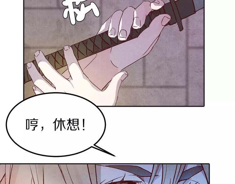 《大明宫奇恋》第7话 拜你所赐 第26页