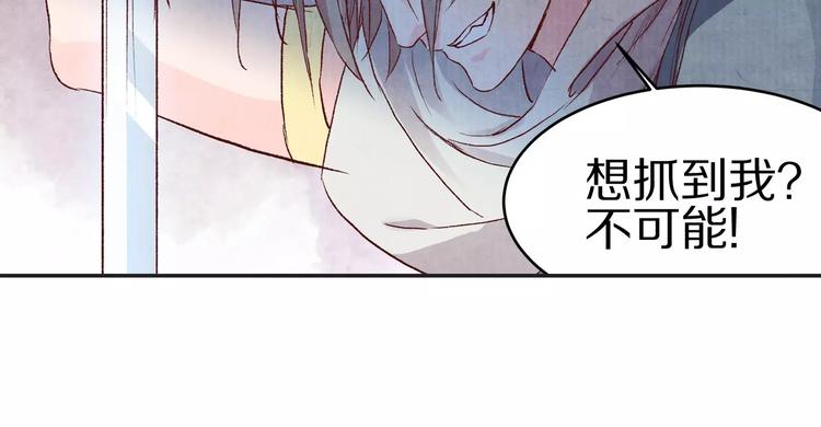 《大明宫奇恋》第7话 拜你所赐 第34页