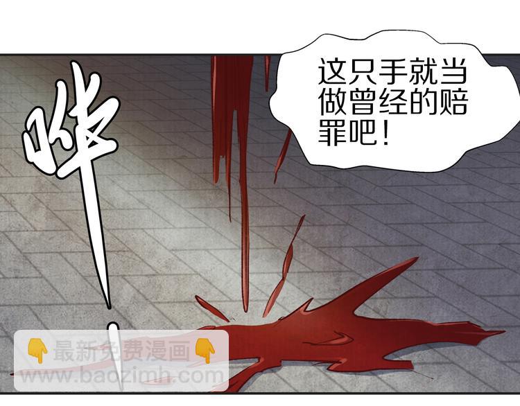 《大明宫奇恋》第7话 拜你所赐 第36页