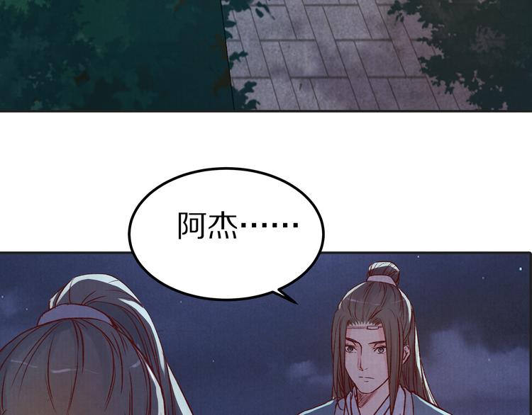 《大明宫奇恋》第7话 拜你所赐 第39页