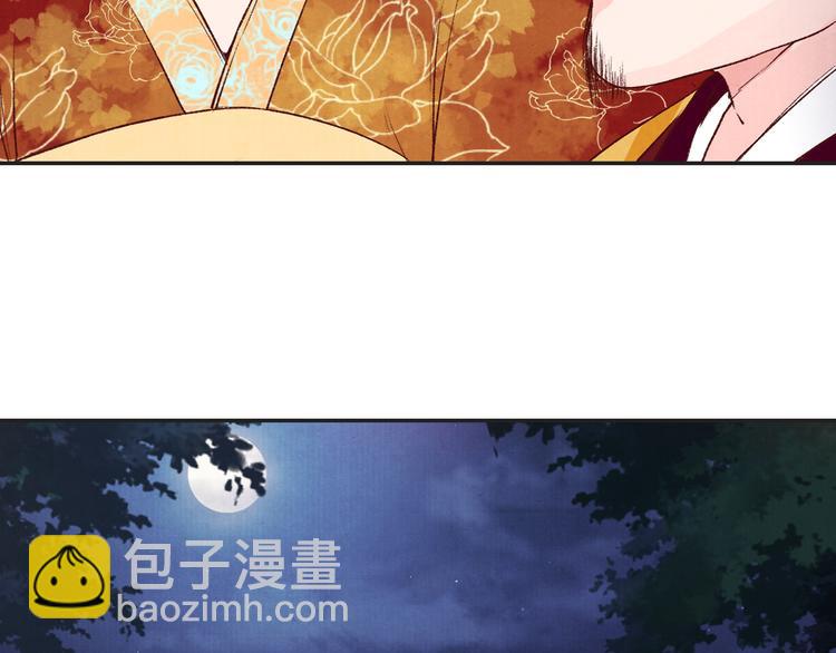《大明宫奇恋》第7话 拜你所赐 第50页