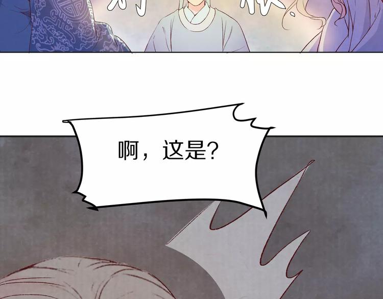 《大明宫奇恋》第7话 拜你所赐 第6页