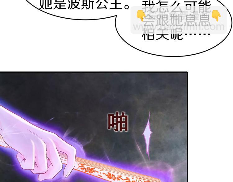 《大明宫奇恋》第8话 你最重要 第14页