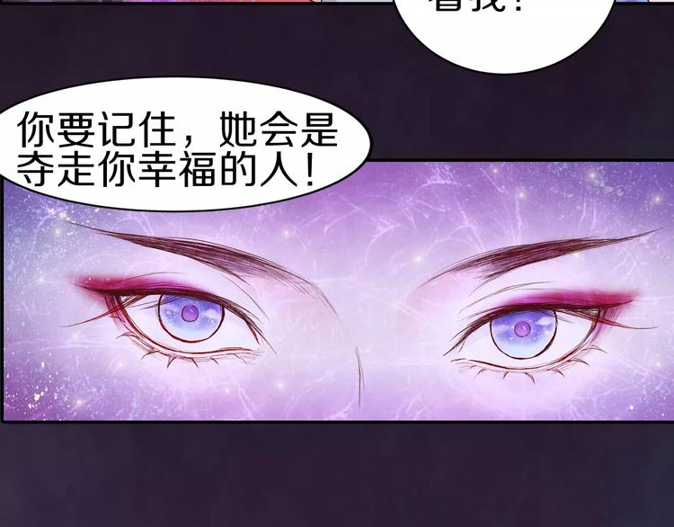 《大明宫奇恋》第8话 你最重要 第16页