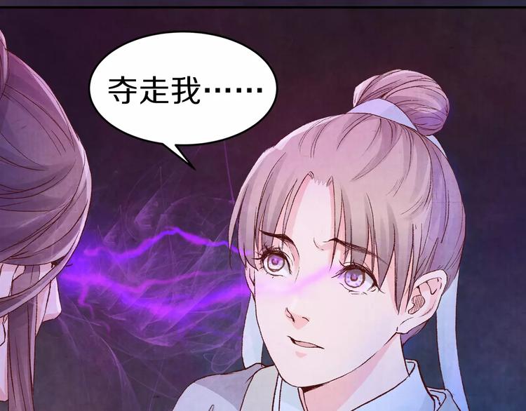 《大明宫奇恋》第8话 你最重要 第17页