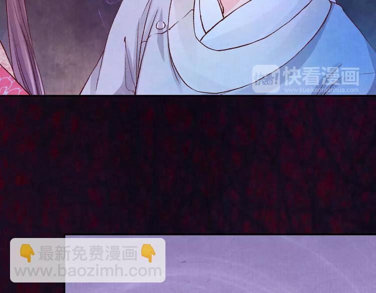 《大明宫奇恋》第8话 你最重要 第18页
