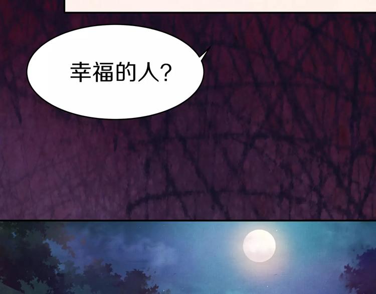 《大明宫奇恋》第8话 你最重要 第20页