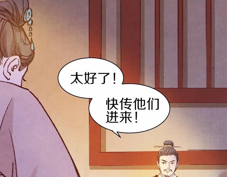 《大明宫奇恋》第8话 你最重要 第24页