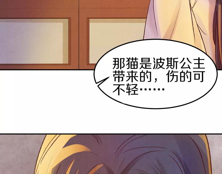 《大明宫奇恋》第8话 你最重要 第35页