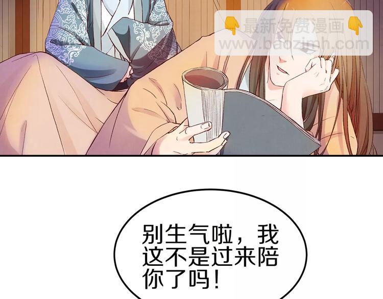 《大明宫奇恋》第8话 你最重要 第41页