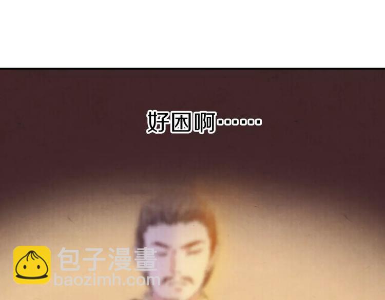 《大明宫奇恋》第8话 你最重要 第50页