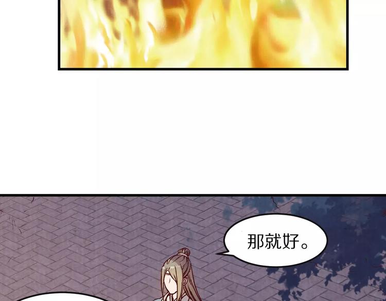 《大明宫奇恋》第5话 走 去我家 第11页