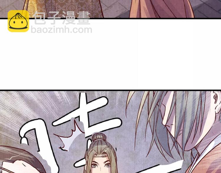 《大明宫奇恋》第5话 走 去我家 第13页