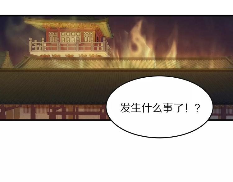 《大明宫奇恋》第5话 走 去我家 第15页