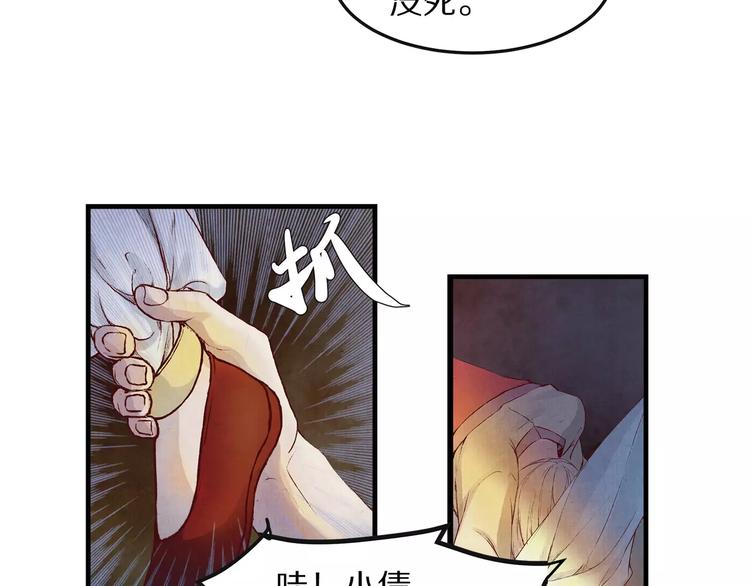 《大明宫奇恋》第5话 走 去我家 第20页
