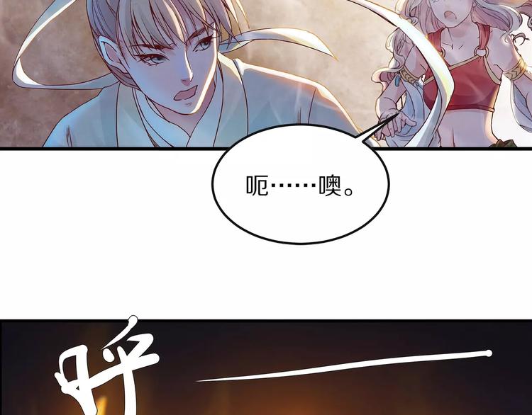 《大明宫奇恋》第5话 走 去我家 第24页