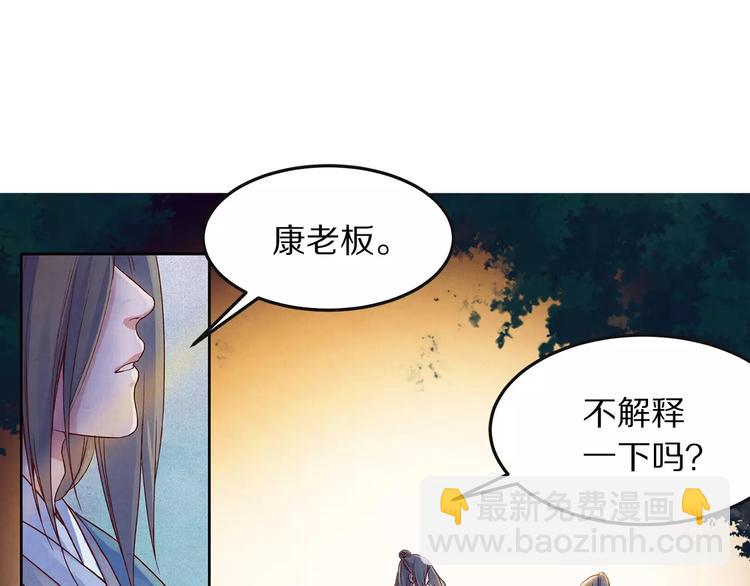 《大明宫奇恋》第5话 走 去我家 第26页