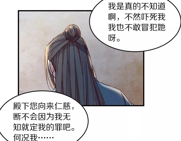 《大明宫奇恋》第5话 走 去我家 第29页