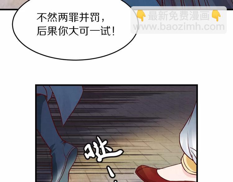 《大明宫奇恋》第5话 走 去我家 第32页