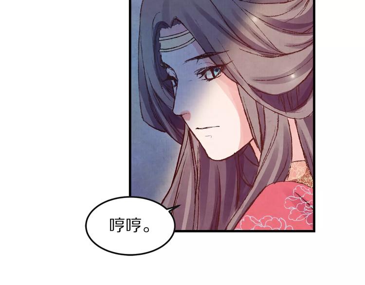 《大明宫奇恋》第5话 走 去我家 第39页