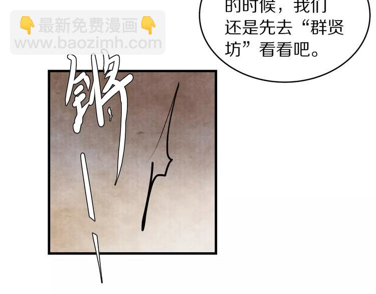《大明宫奇恋》第5话 走 去我家 第45页