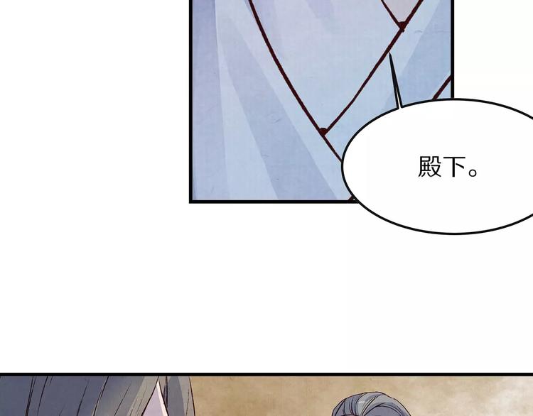 《大明宫奇恋》第5话 走 去我家 第50页