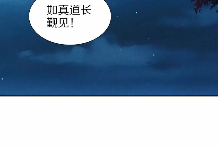 《大明宫奇恋》第12话 我想吃包子 第33页