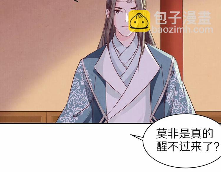 《大明宫奇恋》第12话 我想吃包子 第42页