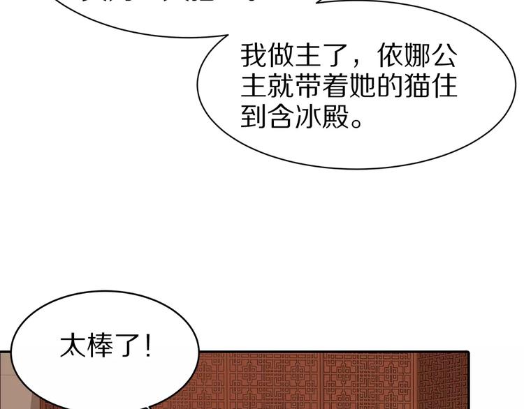 《大明宫奇恋》第10话 留下来 第16页