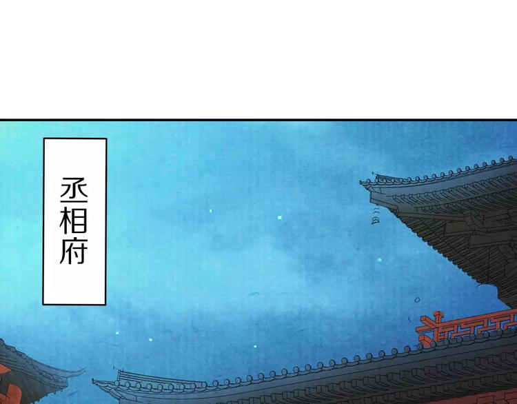 《大明宫奇恋》第10话 留下来 第20页