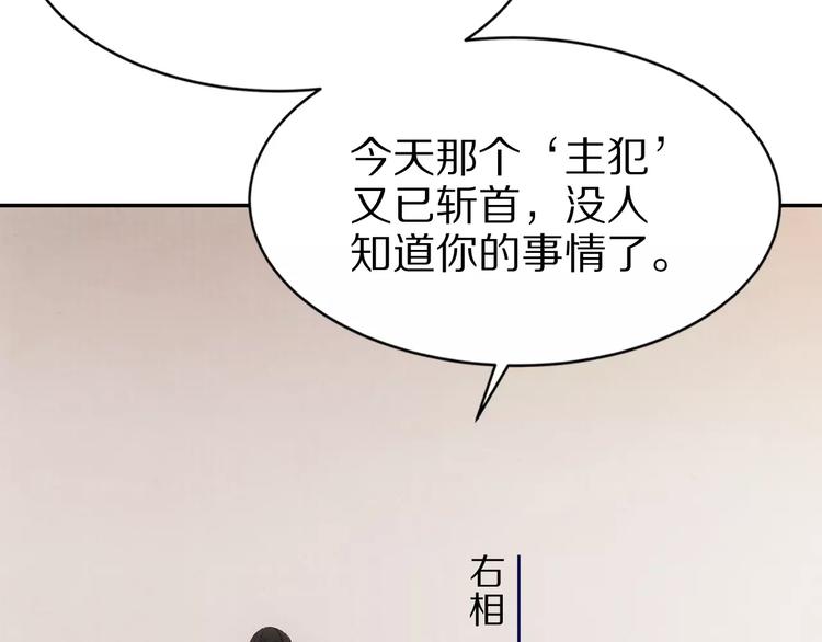 《大明宫奇恋》第10话 留下来 第22页