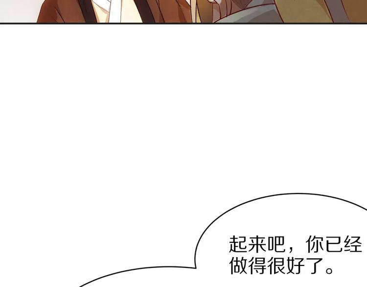 《大明宫奇恋》第10话 留下来 第33页