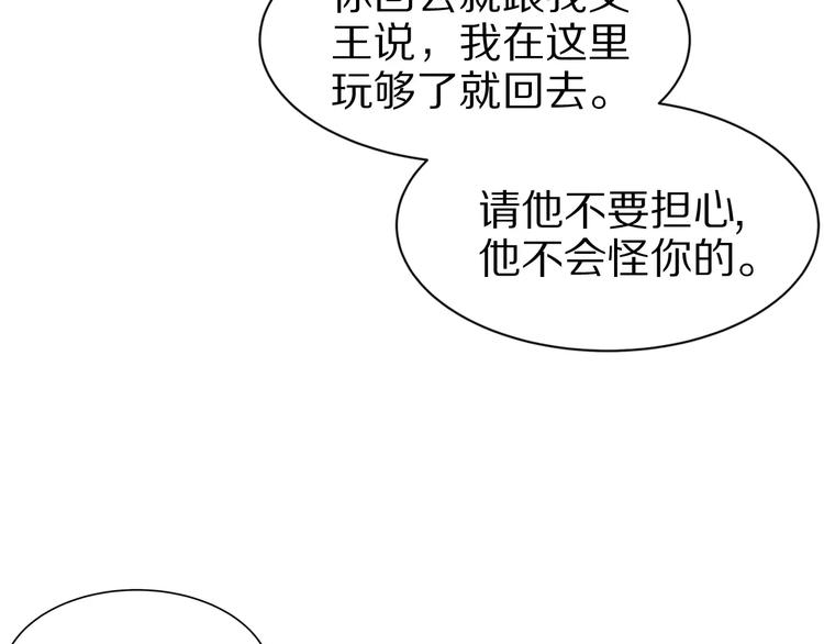 《大明宫奇恋》第10话 留下来 第9页