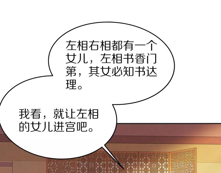 《大明宫奇恋》第11话 好久不见 第11页
