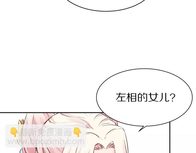 《大明宫奇恋》第11话 好久不见 第13页