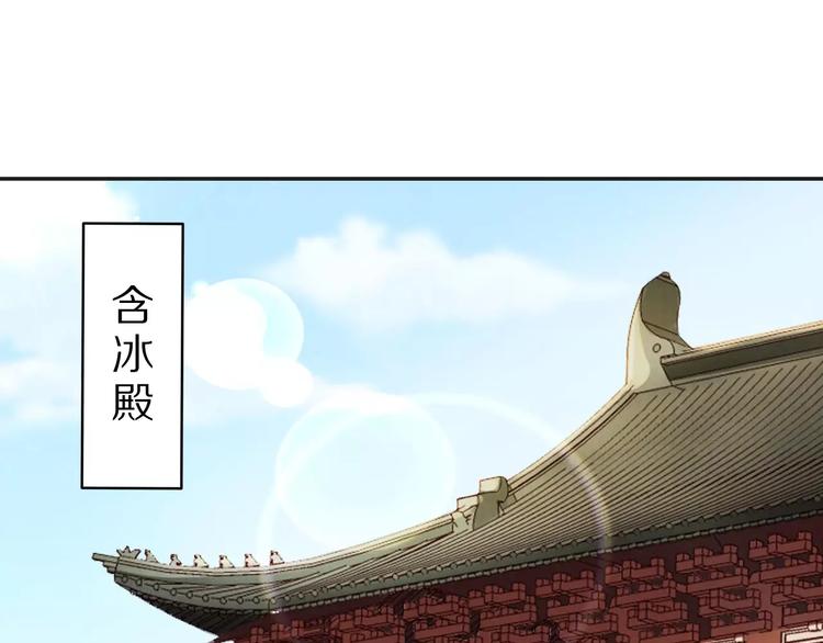 《大明宫奇恋》第11话 好久不见 第15页