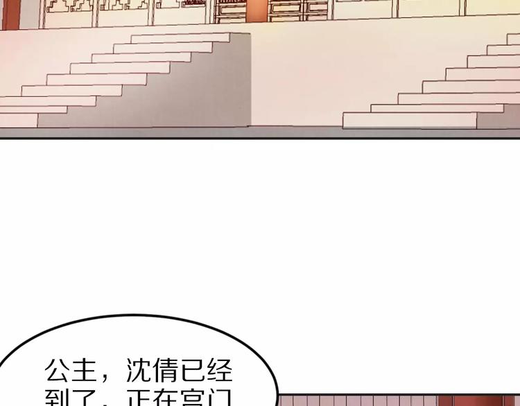 《大明宫奇恋》第11话 好久不见 第17页