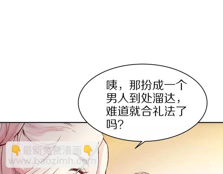 《大明宫奇恋》第11话 好久不见 第34页