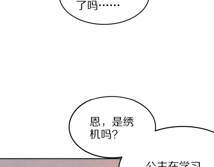 《大明宫奇恋》第11话 好久不见 第36页