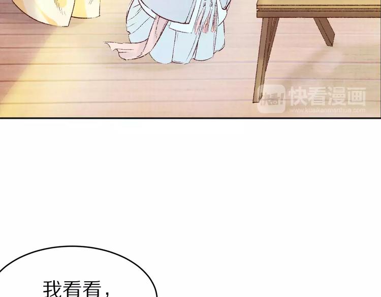 《大明宫奇恋》第11话 好久不见 第38页
