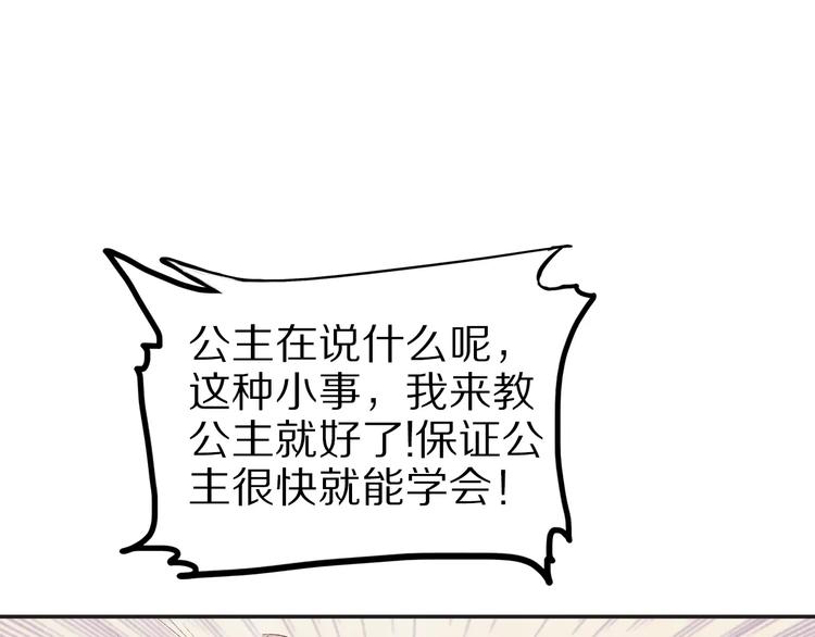 《大明宫奇恋》第11话 好久不见 第48页