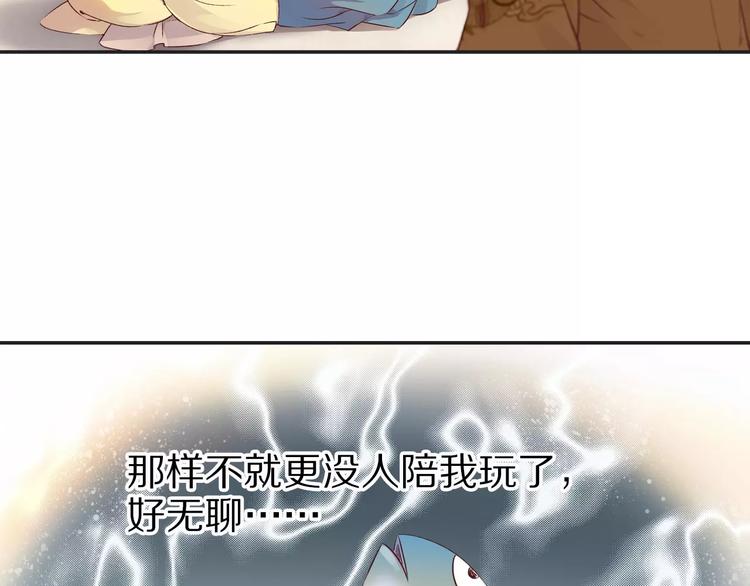 《大明宫奇恋》第11话 好久不见 第6页