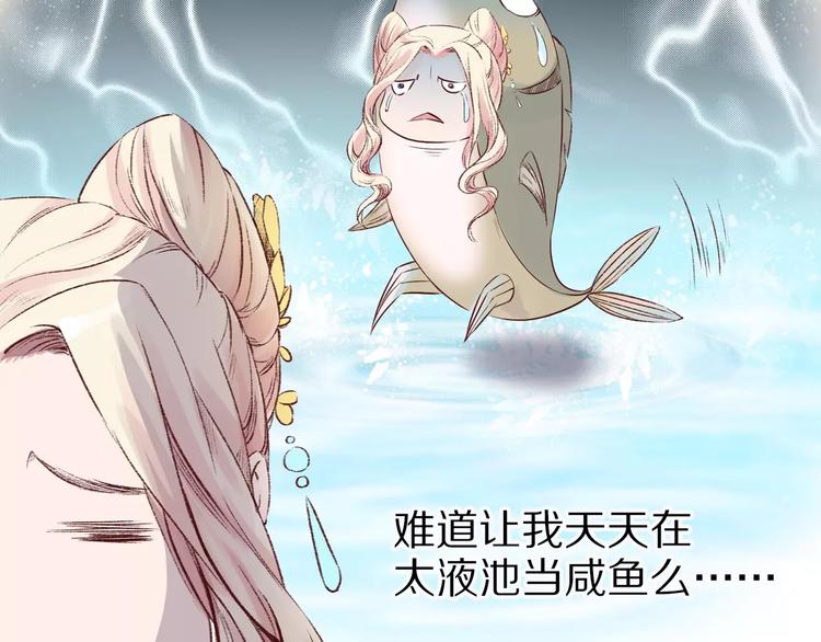 《大明宫奇恋》第11话 好久不见 第7页