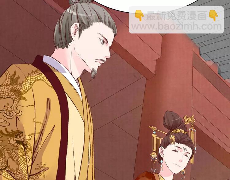《大明宫奇恋》第11话 好久不见 第9页