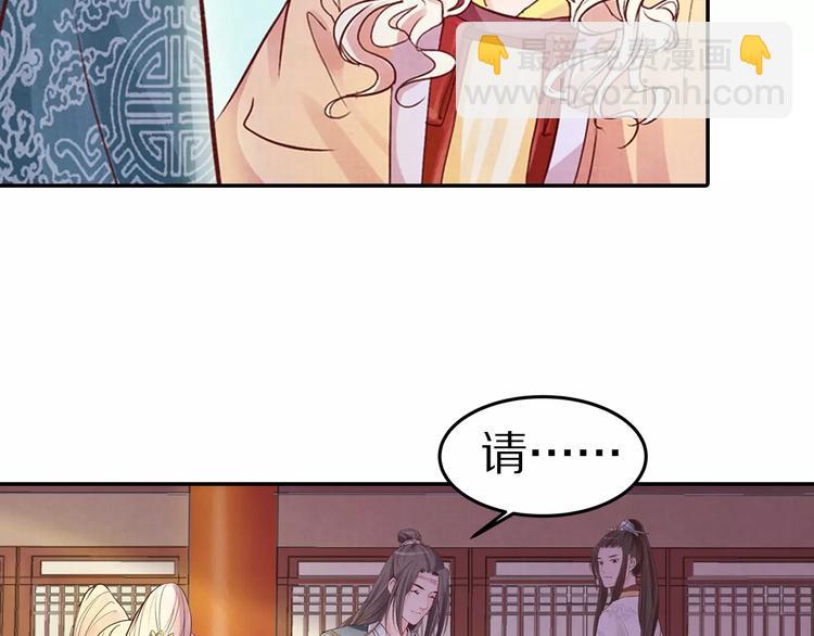 《大明宫奇恋》第9话 情结 第12页