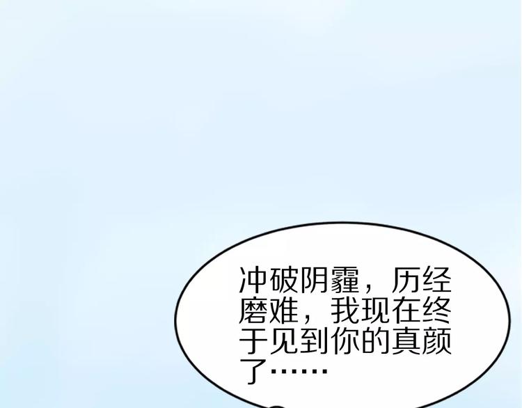 《大明宫奇恋》第9话 情结 第16页