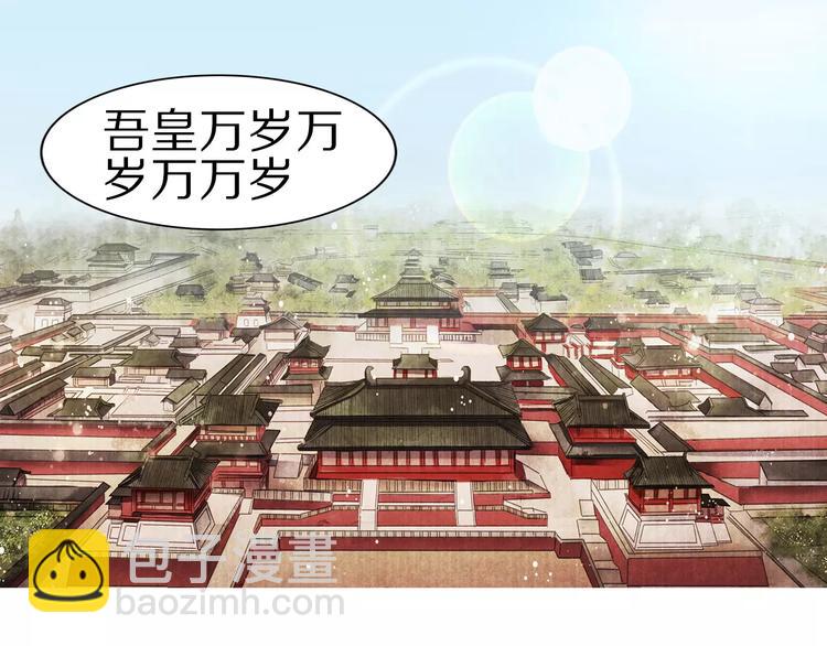 《大明宫奇恋》第9话 情结 第19页