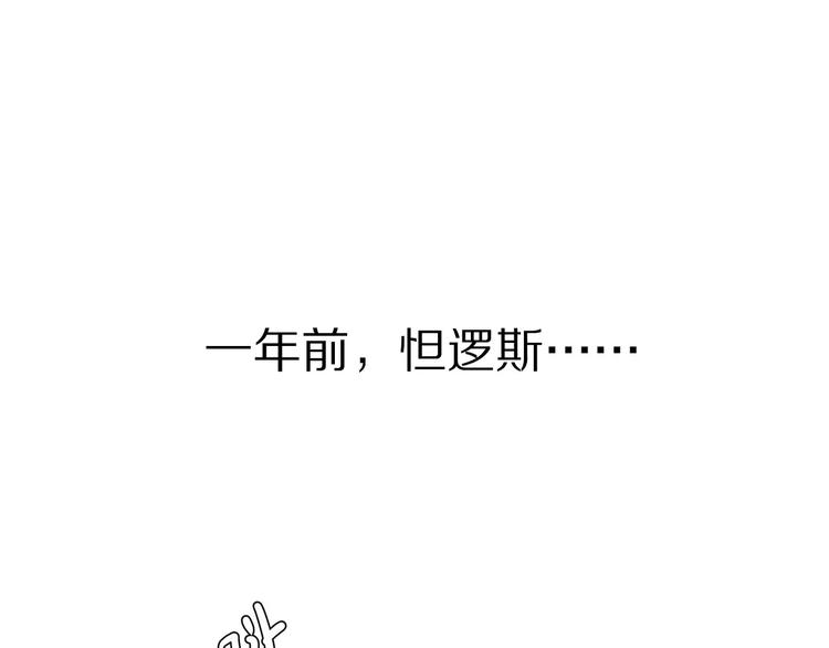 《大明宫奇恋》第9话 情结 第20页